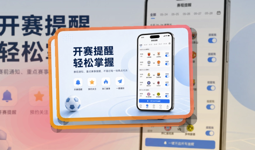 333体育 移动应用演示